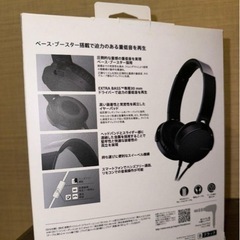 SONY  有線ヘッドフォン MDR-XB550APの画像