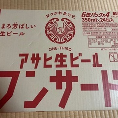 アサヒ生ビール　ワンサード　１９缶
