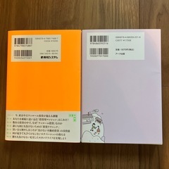 大人気新品セール ブ 不動産投資2冊セット 大山のビジネス、経済の中古 (SAKURA) ビジネス・経済