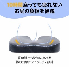 座布団 オフィス 長時間座る 四季 椅子 椅子用 クッション 低反発クッションの画像