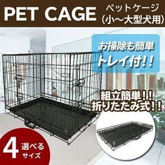★XLサイズ★ 折り畳み ペットケージ 中大型犬 天板付き 91*57*65cmの画像