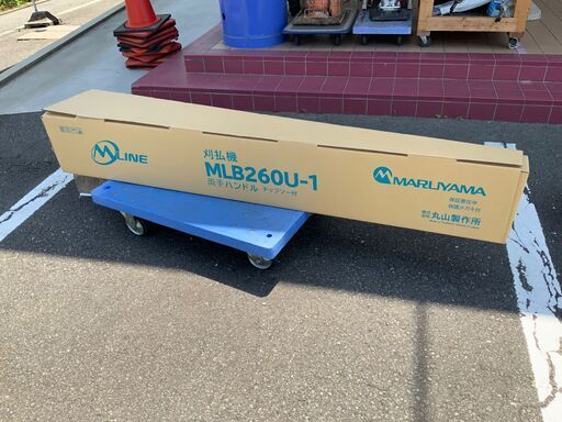 【エコツール豊田インター店】丸山製作所 エンジン刈払機 MLB260U-1【愛知県/豊田市/工具】