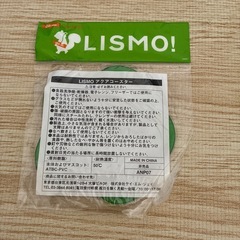 新品　リスモ　アクアコースターの画像