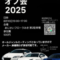 自動車展示会にてキッチンカーの出店を募集中！