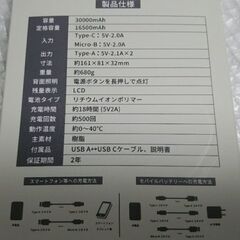 {未使用}モバイルバッテリー 大容量30000mahの画像