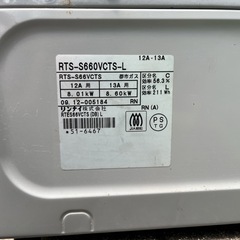 【中古】Rinnai リンナイ ガラストップ 都市ガス ガステーブルの画像