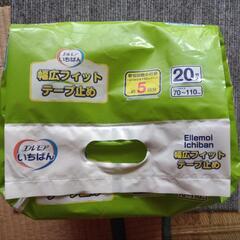 【新品未使用品】エルモアいちばん　幅広フィット　テープ止め　2パックの画像