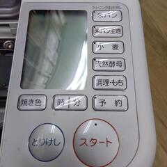 0409 SANYO ライスブレットクッカーの画像