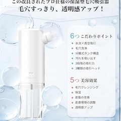 【新品】ANLAN 毛穴吸引器 水流式×水タンク分離式 毛穴クリーナー 3段階吸引力の画像