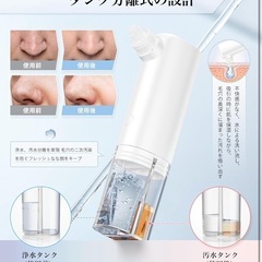 【新品】ANLAN 毛穴吸引器 水流式×水タンク分離式 毛穴クリーナー 3段階吸引力の画像