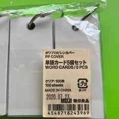 ★無印良品(MUJI）ポリプロピレンカバー単語カード５セット（クリア/100枚@個/単語帳）の画像