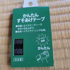 仕立て部材の画像