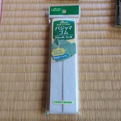 仕立て部材の画像