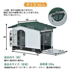 ★頑丈★ プラ製 犬小屋 ドア付 中型犬 簡単組立 丸洗い 高床式 通気口の画像