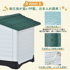★頑丈★ プラ製 犬小屋 ドア付 中型犬 簡単組立 丸洗い 高床式 通気口の画像