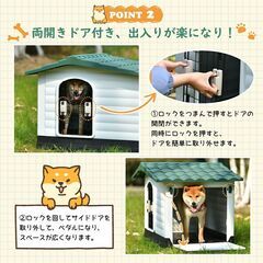 ★頑丈★ プラ製 犬小屋 ドア付 中型犬 簡単組立 丸洗い 高床式 通気口の画像