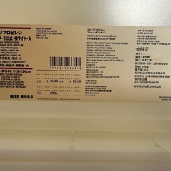 無印良品 ポリプロピレン 収納ケース ワイド Mの画像