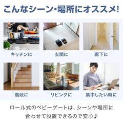 ★ロール式★ 幅150cm ベビーゲート 二重ロック メッシュ 白 他カラー有の画像