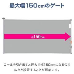★ロール式★ 幅150cm ベビーゲート 二重ロック メッシュ 白 他カラー有の画像