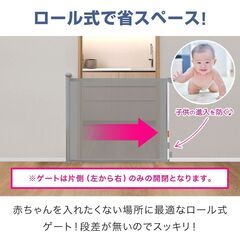 ★ロール式★ 幅150cm ベビーゲート 二重ロック メッシュ 白 他カラー有の画像