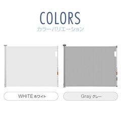 ★ロール式★ 幅150cm ベビーゲート 二重ロック メッシュ 白 他カラー有の画像