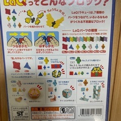 未使用LaQ ラキューの画像