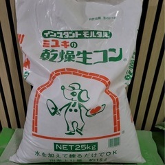 生コンの画像