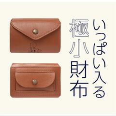 【大人気】スヌーピー　三つ折り財布の画像