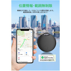 📍【新品未使用】スマートトラッカー 紛失防止タグ 小型GPSタグ 軽量 iOS専用 Apple探す対応 スマートタグ 音アラーム 追跡タグ 鍵 財布 車 ペット 見守り 忘れ物防止 ストラップ付属 日本語説明書付の画像