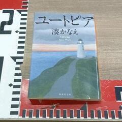 0628-075 小説の画像