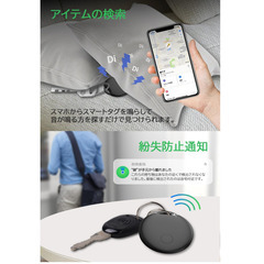 📍【新品未使用】スマートトラッカー 紛失防止タグ 小型GPSタグ 軽量 iOS専用 Apple探す対応 スマートタグ 音アラーム 追跡タグ 鍵 財布 車 ペット 見守り 忘れ物防止 ストラップ付属 日本語説明書付の画像
