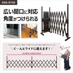 ★幅300cm★ ベビーゲート 軽量 コンパクト収納 ダークブラウン 他カラー有の画像