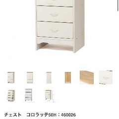 美品・チェスト
