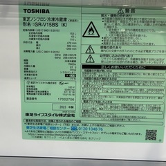 配達可【東芝】冷蔵庫153L★2023年製 クリーニング済み/6ヶ月保証付き【管理番号12806】中の画像