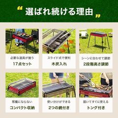 ★18点セット★ 初心者にも BBQコンロ 高さ調節 収納バッグ 赤 他カラー有の画像