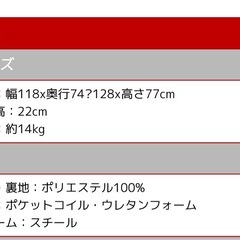 0729まで！50円！2人がけソファー！の画像