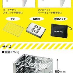 ★超コンパクト★ 手軽 BBQコンロ かまど付 折り畳み 収納バッグ付の画像