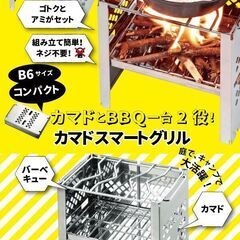 ★超コンパクト★ 手軽 BBQコンロ かまど付 折り畳み 収納バッグ付の画像
