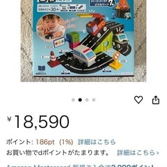 ピタゴラス　はたらくくるま　　磁石の画像