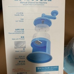 おうちで簡単 かき氷機の画像