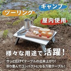 ★40×28.5cm★ ミニ 軽量 テーブル アウトドア 折り畳み 収納バッグ付の画像