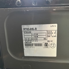 お取引者決定！本日対応可能！ガスコンロ（動作確認済み）の画像