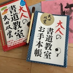 水書道セット