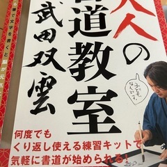 水書道セットの画像
