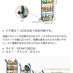 扉に掛けるタイプの収納ラックの画像