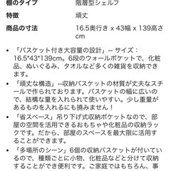 扉に掛けるタイプの収納ラックの画像