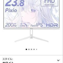 pixio 白 モニター