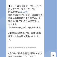 モーリス・ラクロアの画像