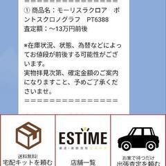 モーリス・ラクロアの画像