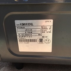 （お話中）
Rinnai ２口ガスコンロの画像